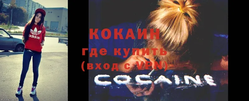 COCAIN FishScale  Тюкалинск 