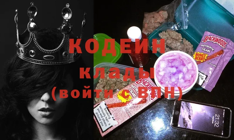 Кодеин Purple Drank  Тюкалинск 